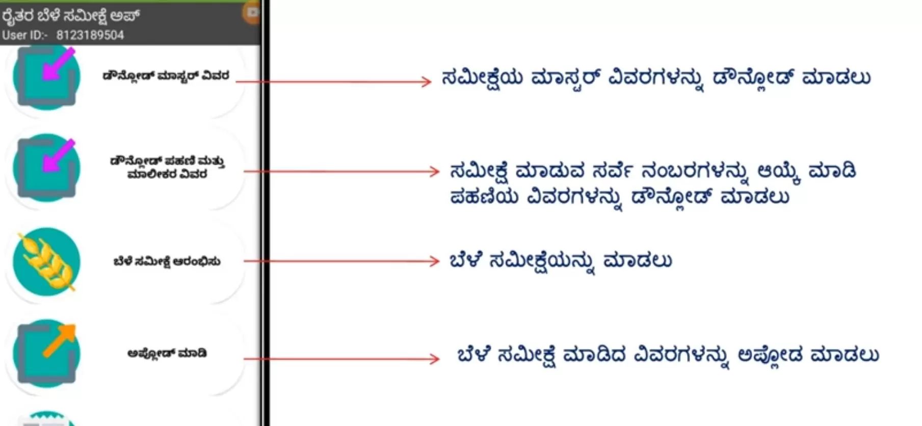 crop survey government of karnataka 2020, crop survey karnataka crop survey 2020-21, crop survey app crop survey 2021, crop survey government of karnataka 2020, crop survey 2020 kannada, how to use crop survey app,how to, download, Kannada tech,